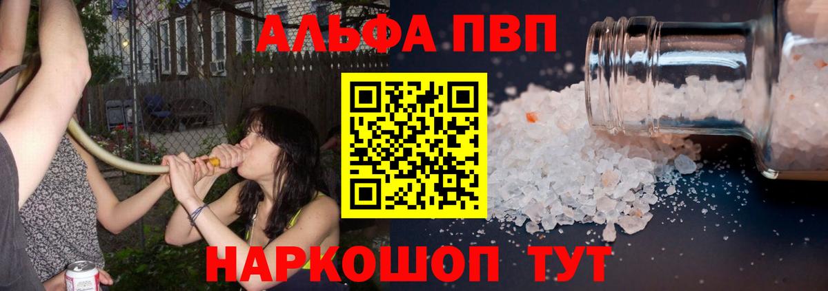 А ПВП VHQ  Вход с VPN  Alfa_PVP СК  Уварово 