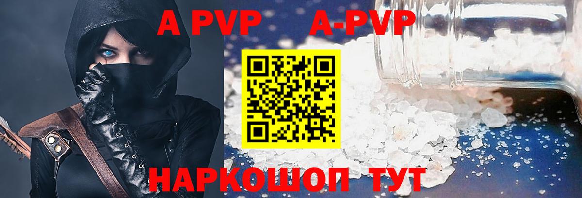 Альфа ПВП крисы CK Уварово