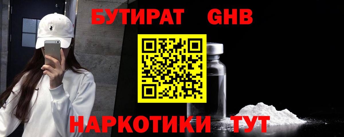 Бутират Butirat  Вход с VPN  Бутират  Уварово 