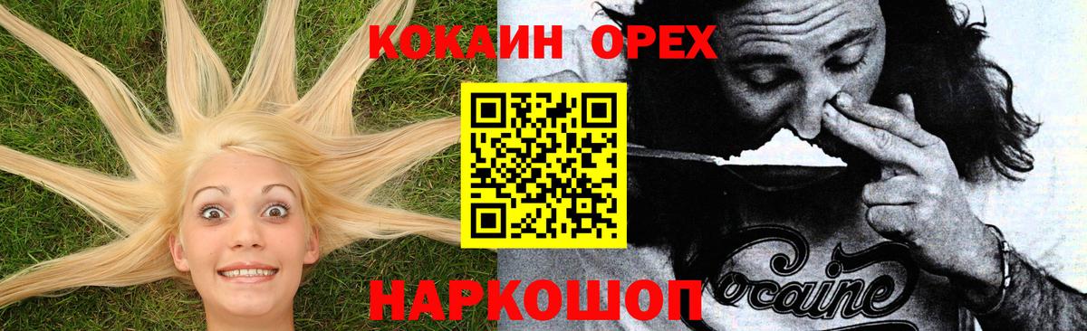 COCAIN  сколько стоит  COCAIN FishScale  Вход с VPN  Уварово  КОКАИН Columbia 