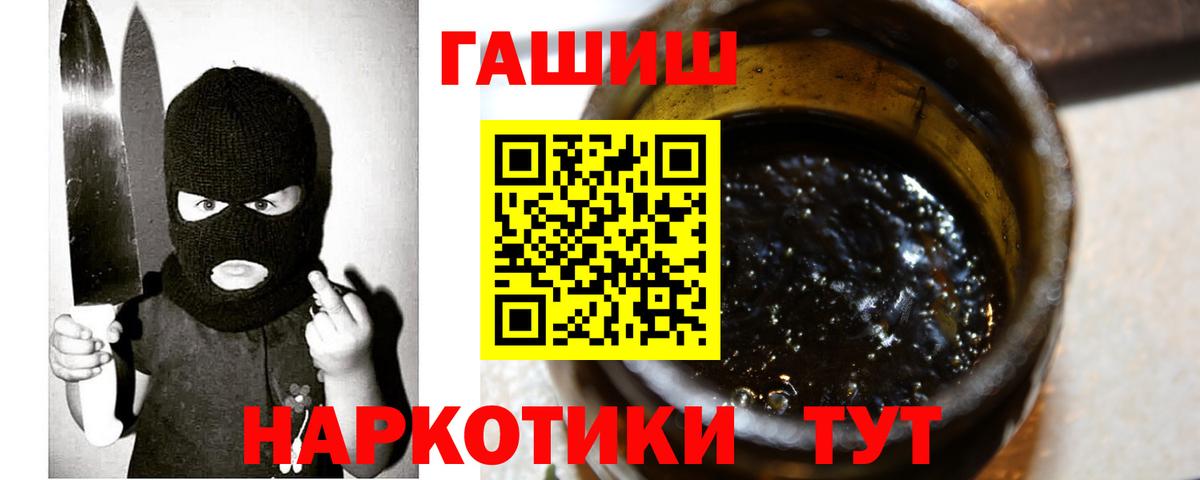 ГАШ гашик  продажа наркотиков  ГАШ  Уварово  Вход с VPN  ГАШ Cannabis 
