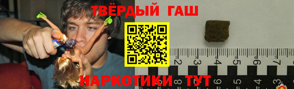 Гашиш ice o lator Уварово