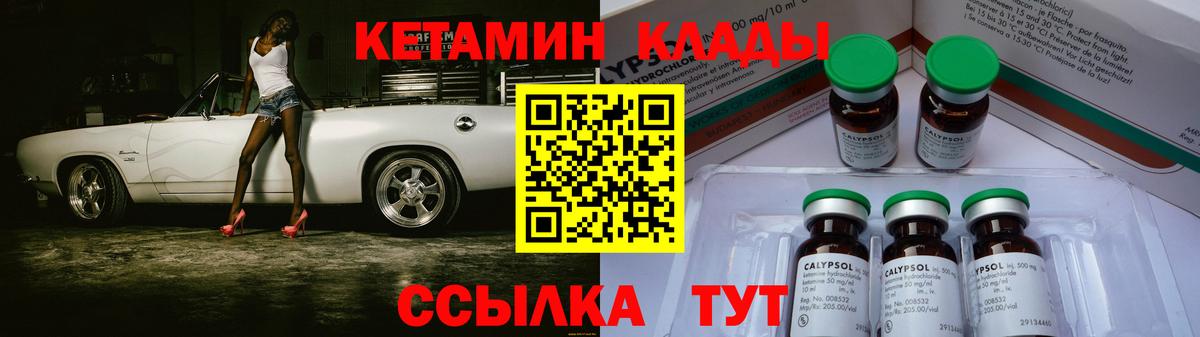 мега   КЕТАМИН ketamine  Вход с VPN  Уварово 
