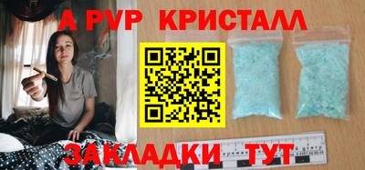 спайс Ливны