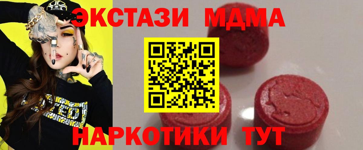 MDMA VHQ  Вход с VPN  Уварово  MDMA  MDMA кристаллы 