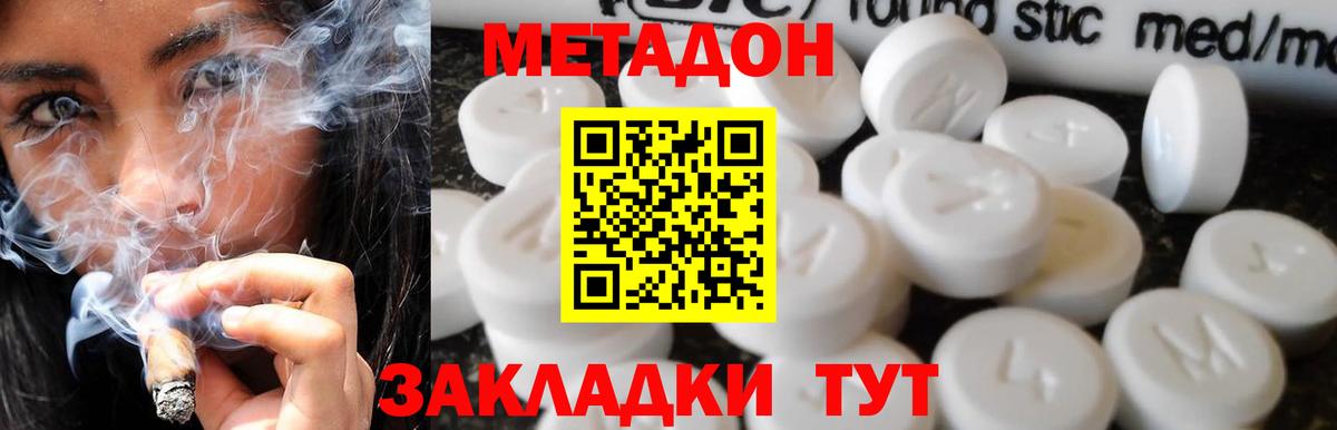 сайты даркнета наркотические препараты  блэк спрут ССЫЛКА  Вход с VPN  МЕТАДОН methadone  Метадон мёд  Уварово 