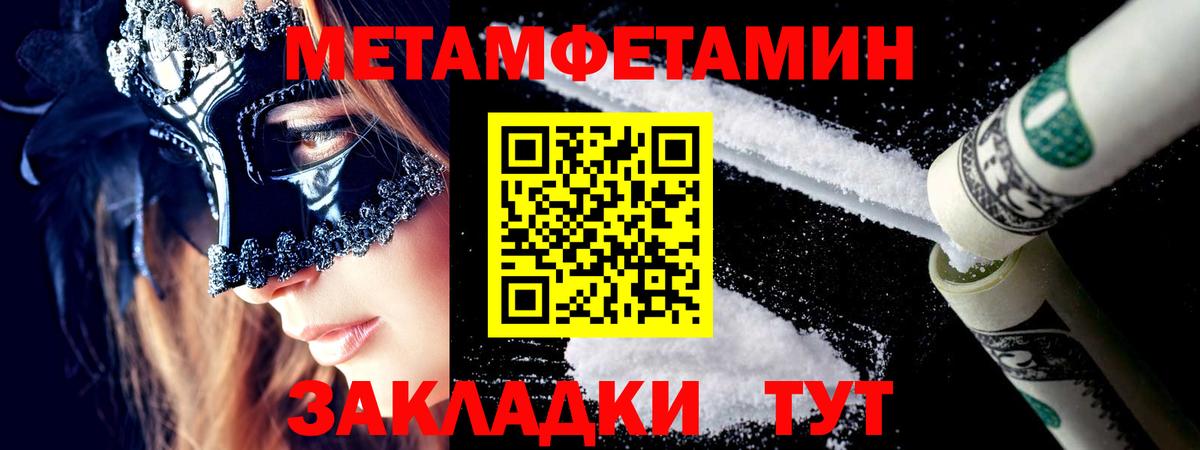 МЕТАМФЕТАМИН  МЕТАМФЕТАМИН винт  Вход с VPN  Уварово  МЕТАМФЕТАМИН винт 