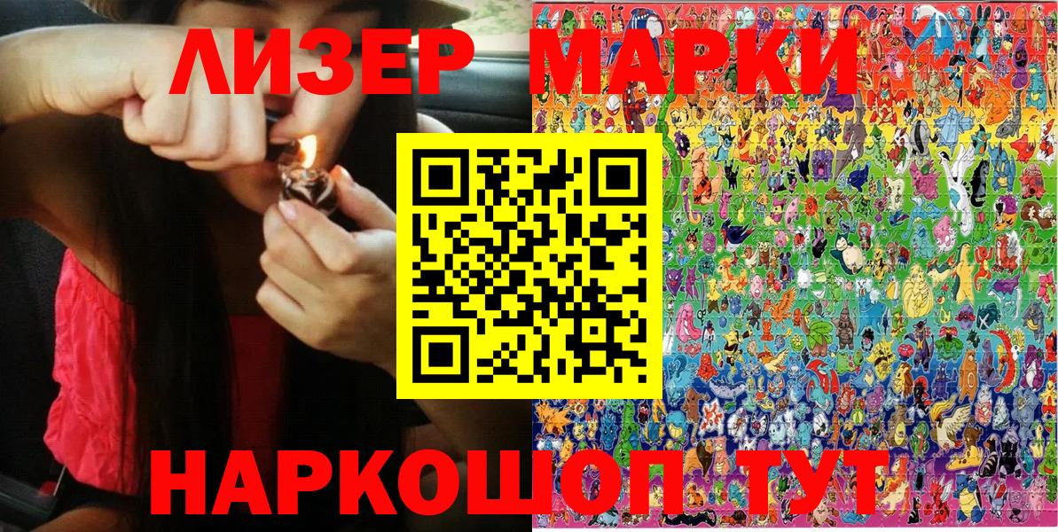 Марки 25I-NBOMe 1,8мг Уварово