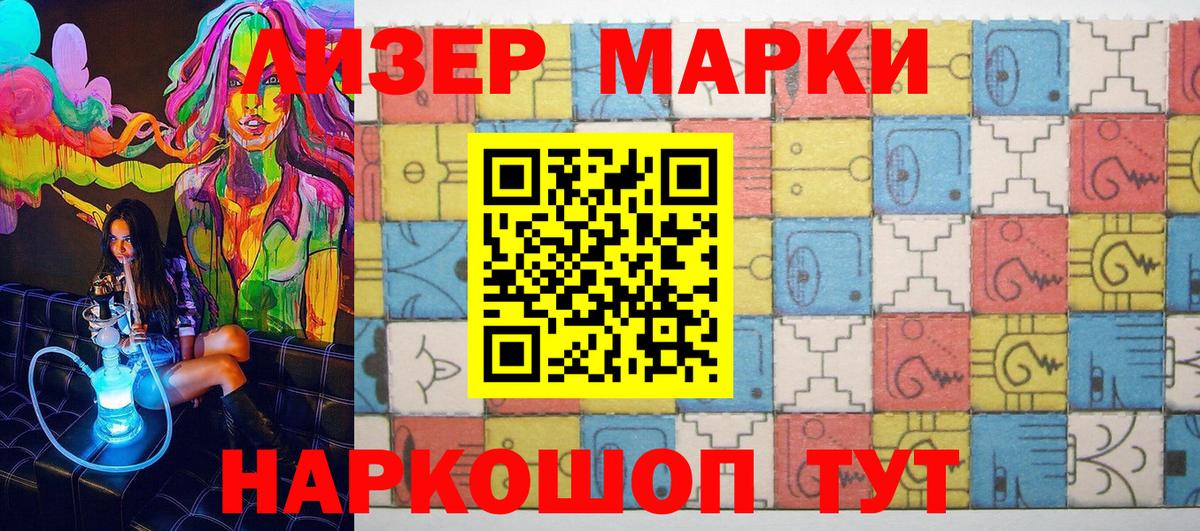 Наркотические марки  Марки 25I-NBOMe 1500мкг  Вход с VPN  Уварово 
