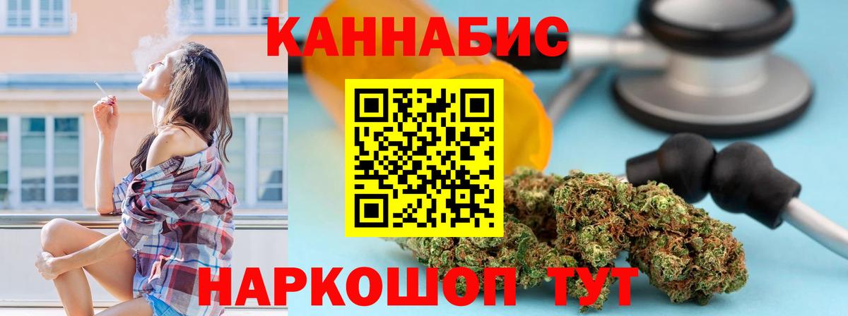 Бошки Шишки конопля  Вход с VPN  Уварово  Марихуана MAZAR 